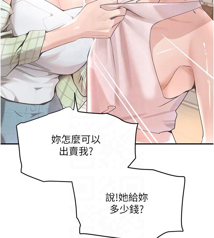 第33话-逼人下海的赌博游戏 - 第18.jpg页