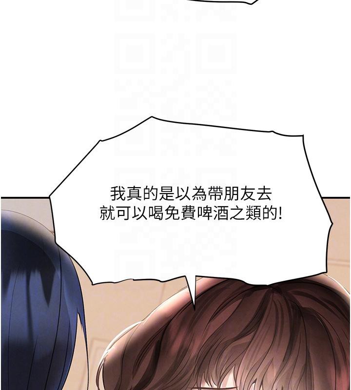 第33话-逼人下海的赌博游戏 - 第19.jpg页