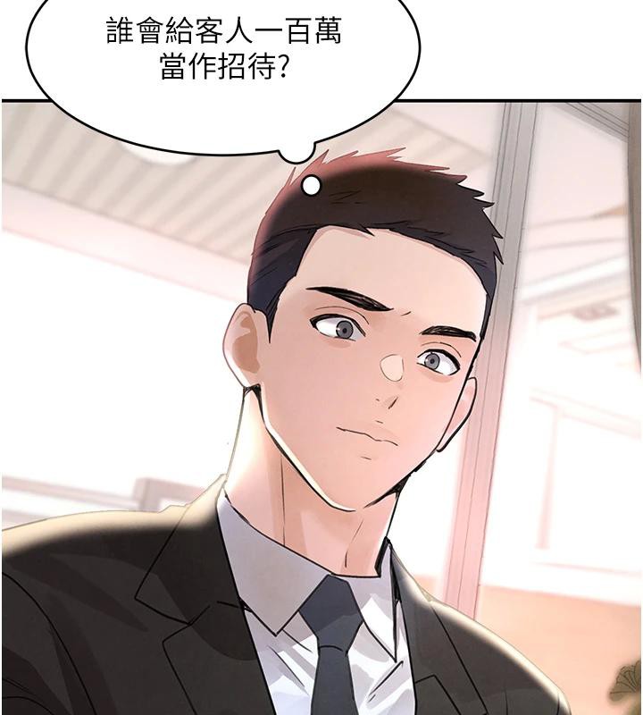 第33话-逼人下海的赌博游戏 - 第22.jpg页