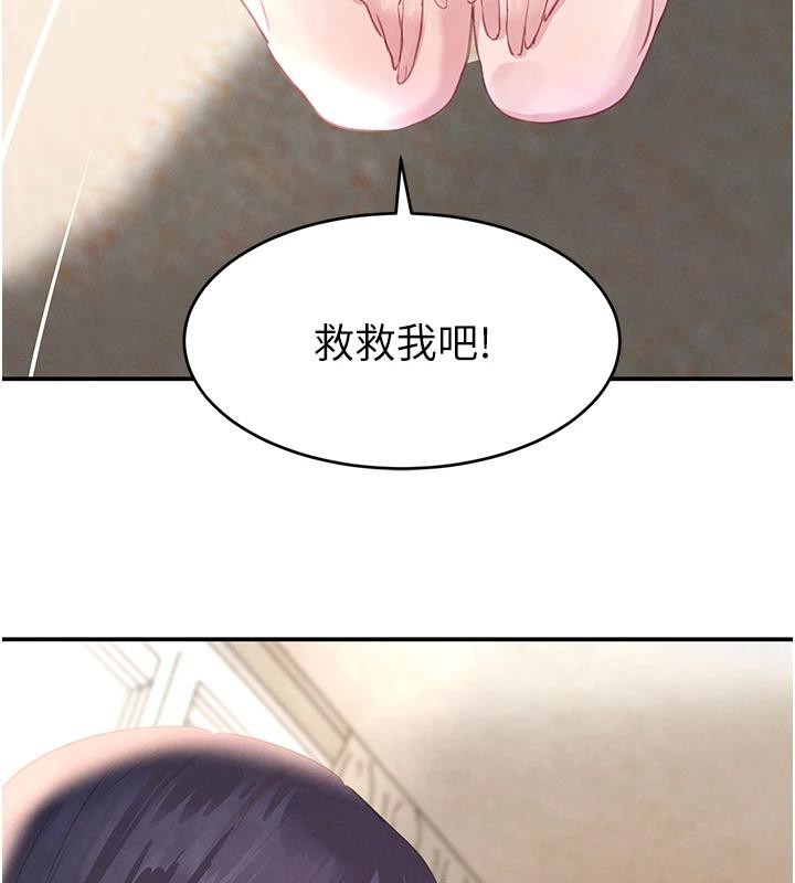 第33话-逼人下海的赌博游戏 - 第29.jpg页