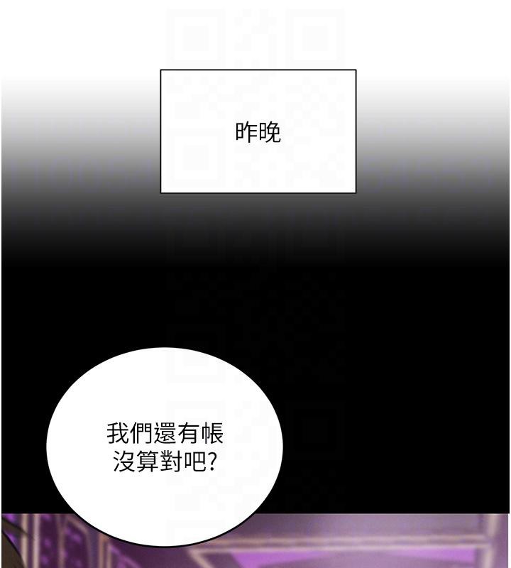 第33话-逼人下海的赌博游戏 - 第32.jpg页