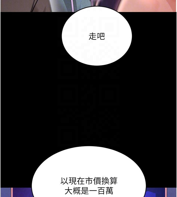 第33话-逼人下海的赌博游戏 - 第34.jpg页