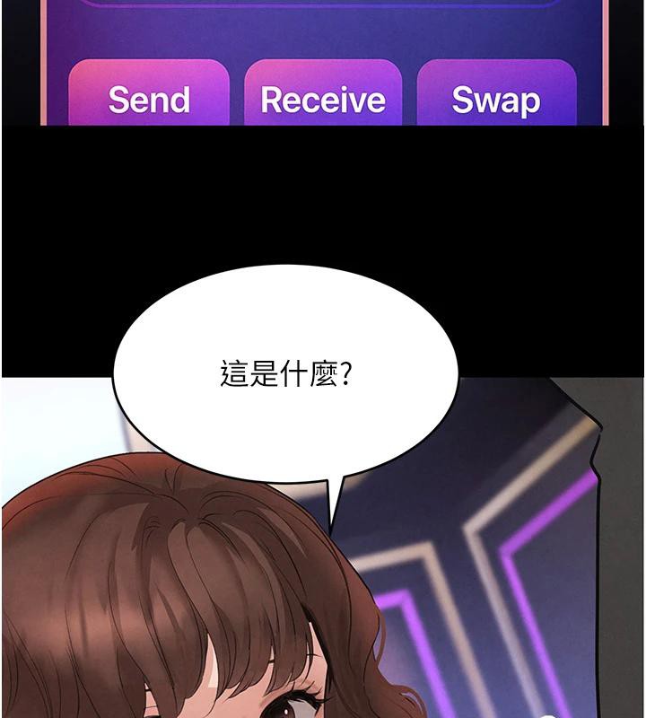 第33话-逼人下海的赌博游戏 - 第36.jpg页