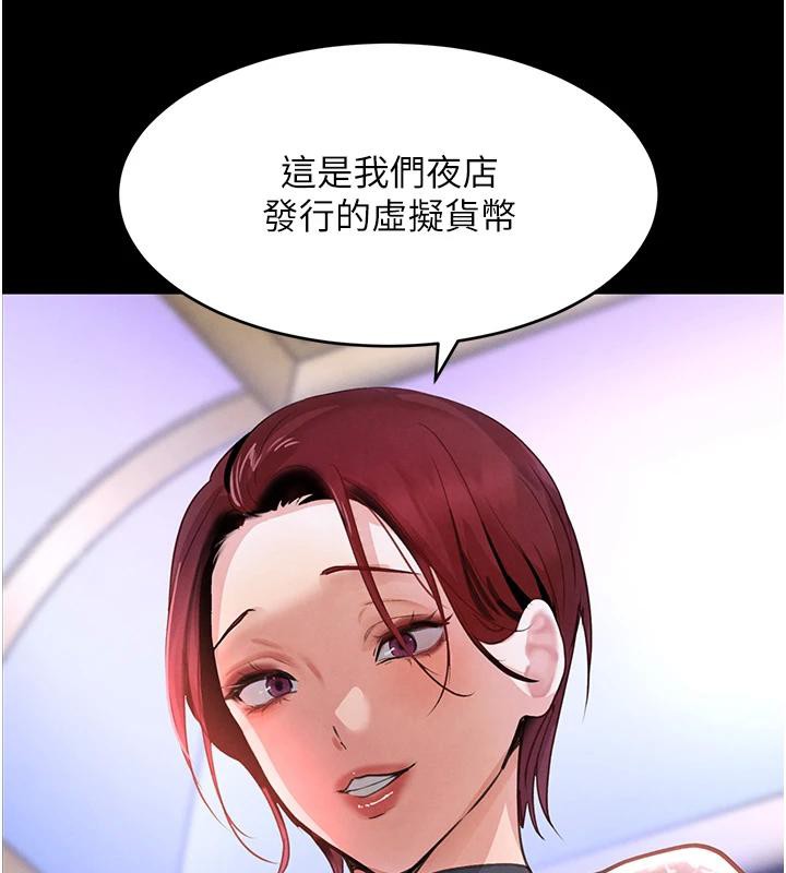 第33话-逼人下海的赌博游戏 - 第39.jpg页