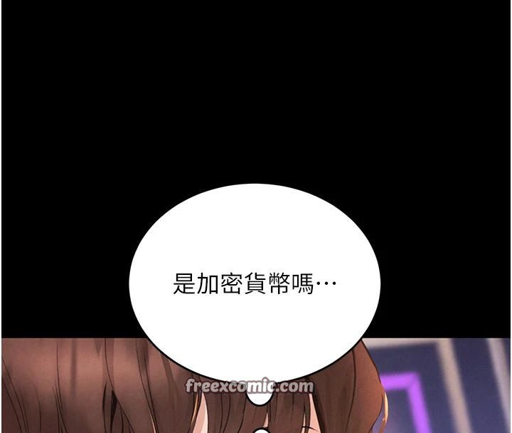 第33话-逼人下海的赌博游戏 - 第42.jpg页