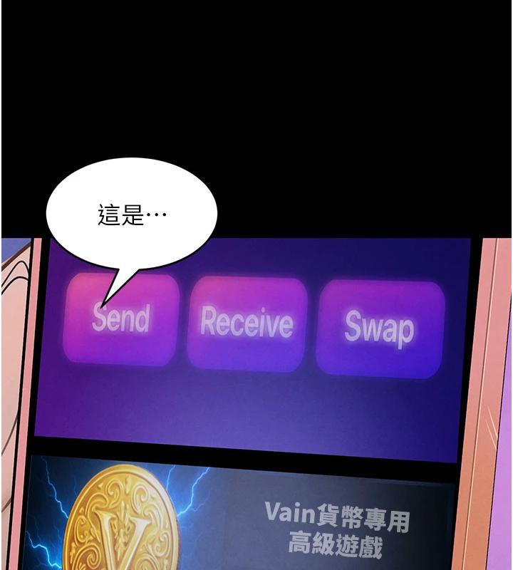 第33话-逼人下海的赌博游戏 - 第44.jpg页