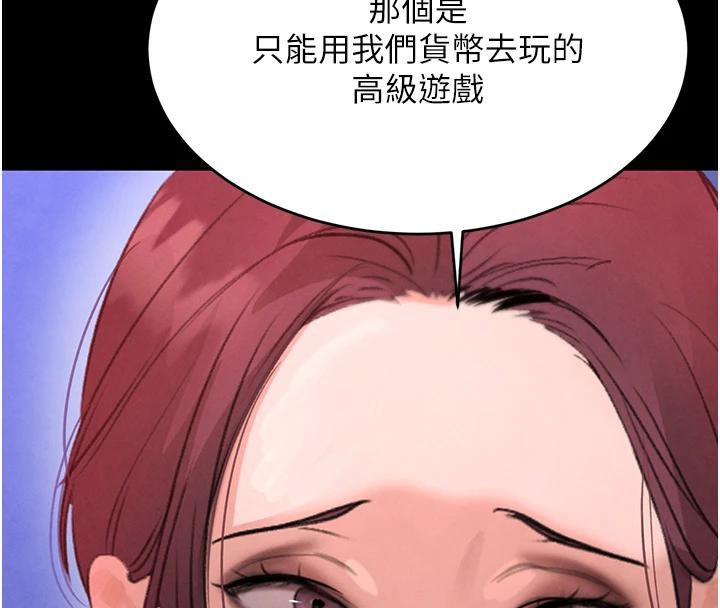 第33话-逼人下海的赌博游戏 - 第46.jpg页