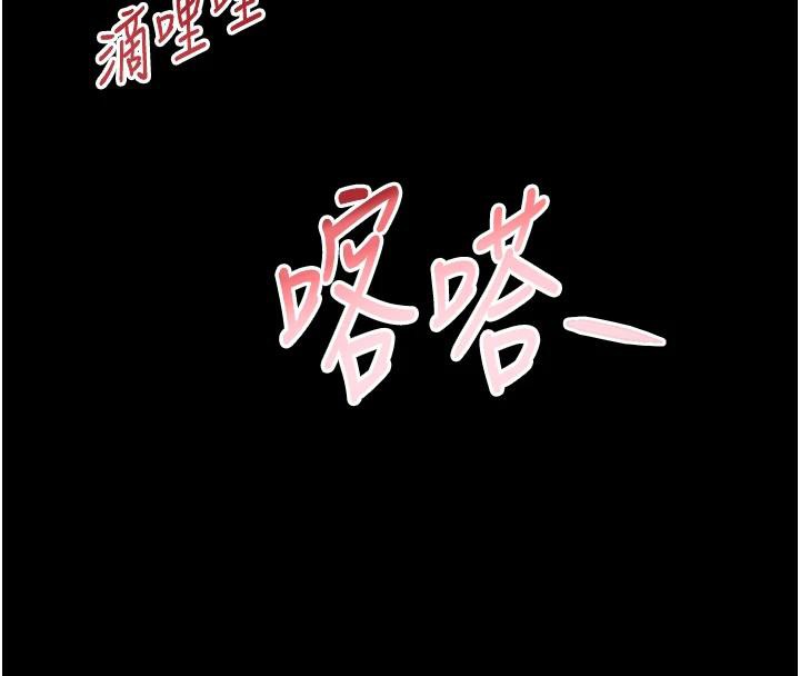 第33话-逼人下海的赌博游戏 - 第52.jpg页