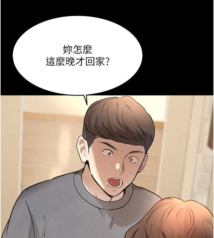 第33话-逼人下海的赌博游戏 - 第53.jpg页