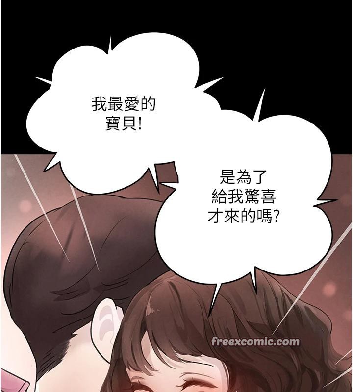 第33话-逼人下海的赌博游戏 - 第56.jpg页