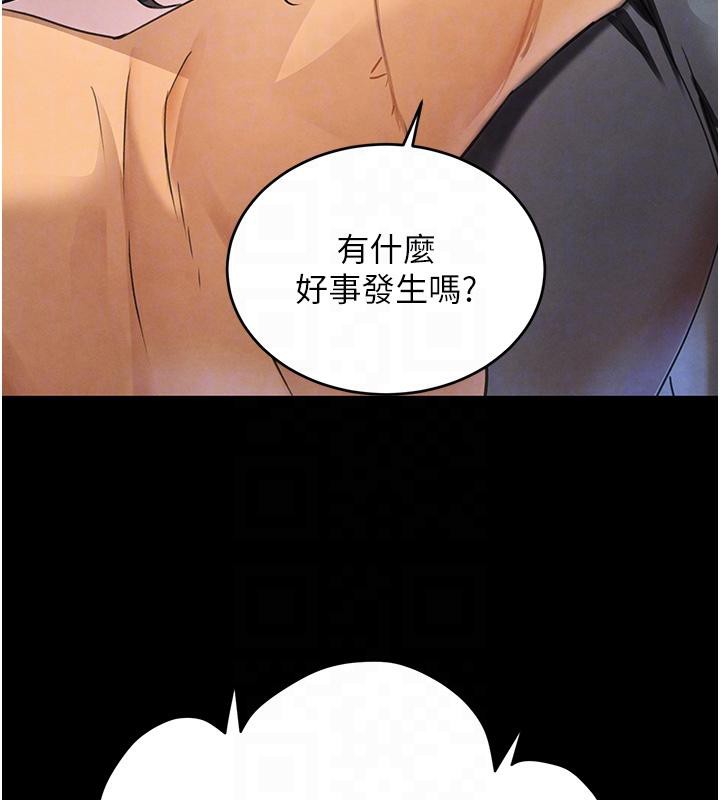 第33话-逼人下海的赌博游戏 - 第60.jpg页