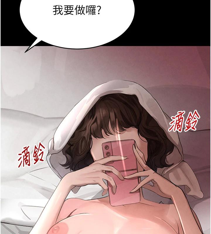 第33话-逼人下海的赌博游戏 - 第68.jpg页