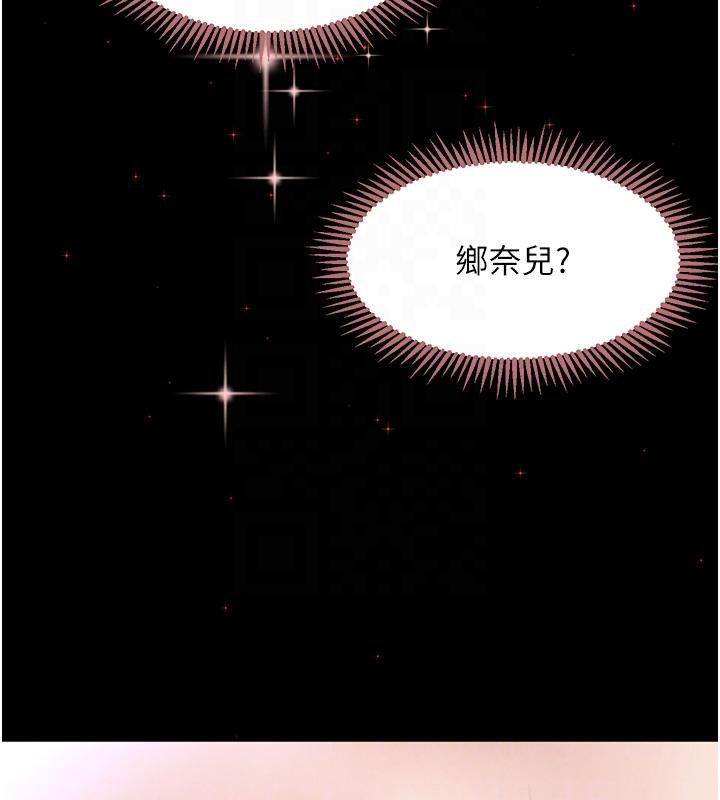 第33话-逼人下海的赌博游戏 - 第75.jpg页