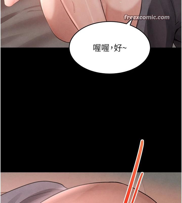 第33话-逼人下海的赌博游戏 - 第84.jpg页