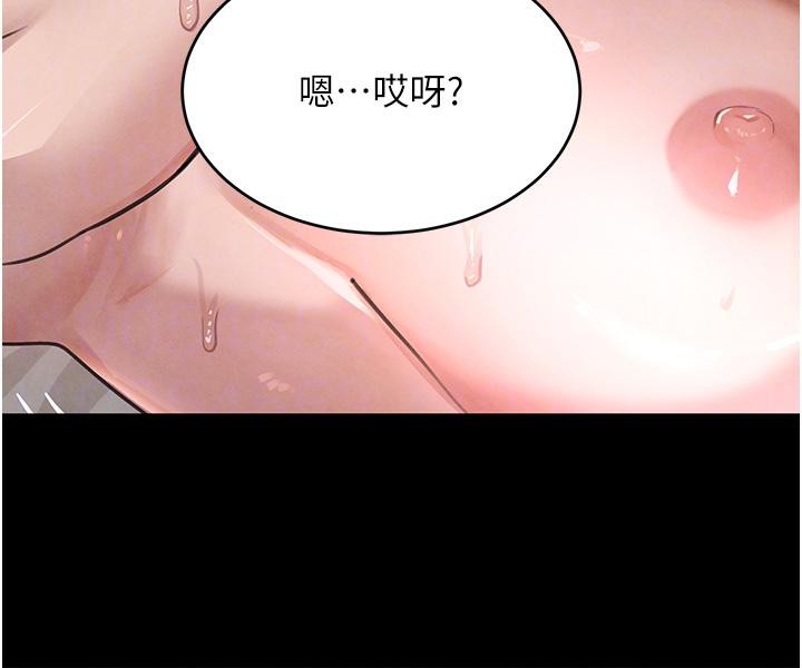 第33话-逼人下海的赌博游戏 - 第90.jpg页