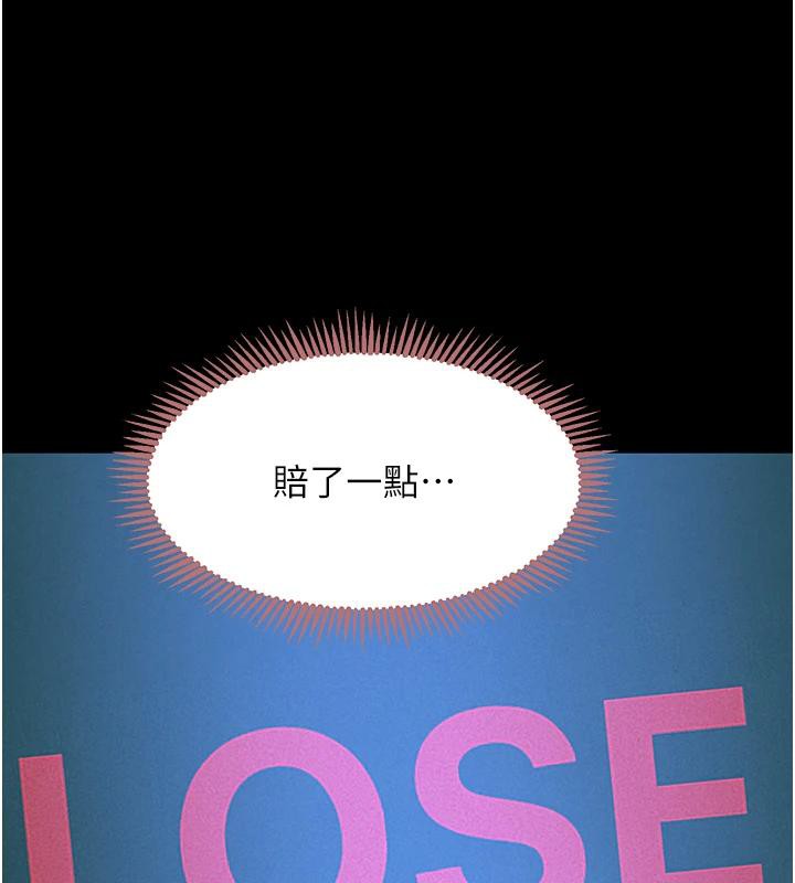 第33话-逼人下海的赌博游戏 - 第91.jpg页