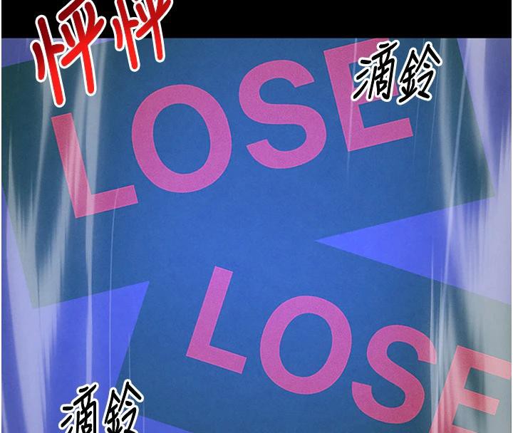 第33话-逼人下海的赌博游戏 - 第101.jpg页