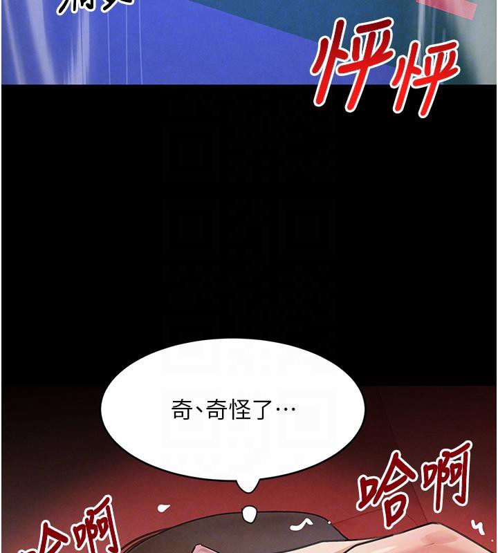 第33话-逼人下海的赌博游戏 - 第102.jpg页