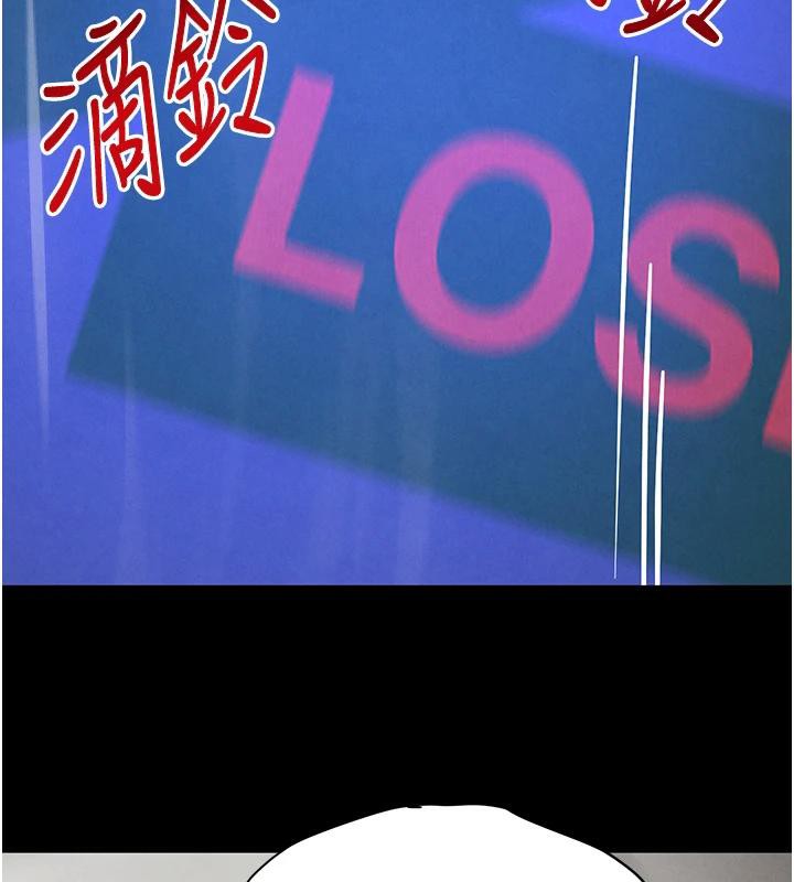 第33话-逼人下海的赌博游戏 - 第113.jpg页