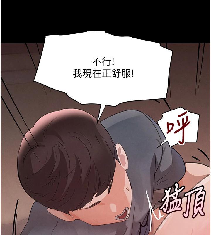 第33话-逼人下海的赌博游戏 - 第118.jpg页