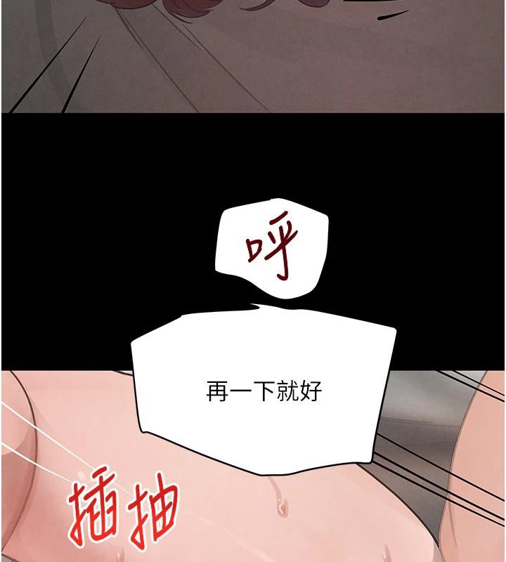 第33话-逼人下海的赌博游戏 - 第120.jpg页