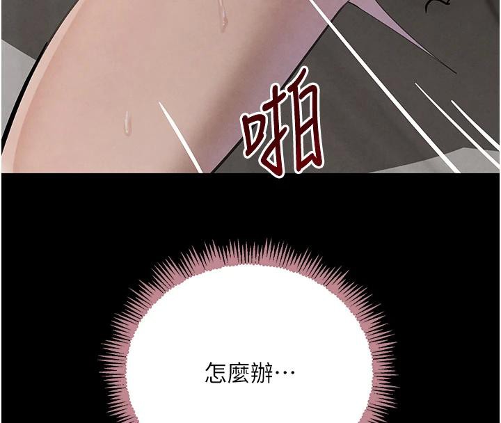第33话-逼人下海的赌博游戏 - 第132.jpg页