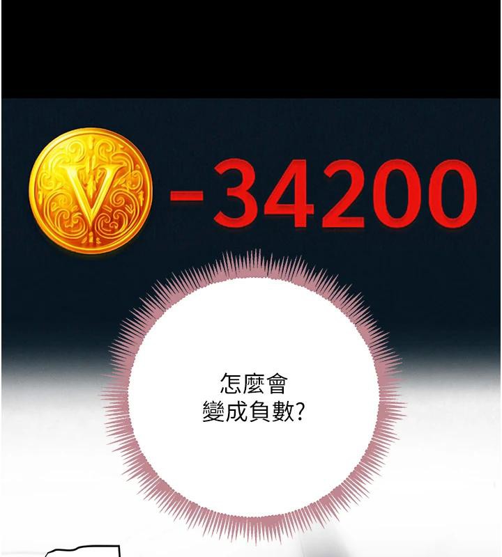 第33话-逼人下海的赌博游戏 - 第134.jpg页
