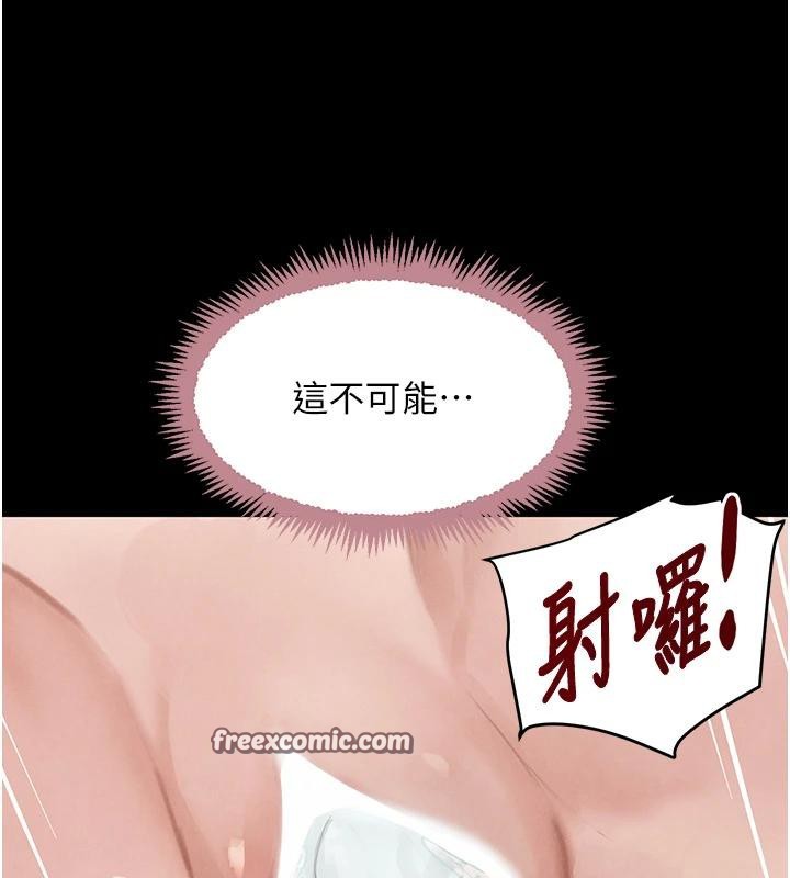 第33话-逼人下海的赌博游戏 - 第140.jpg页