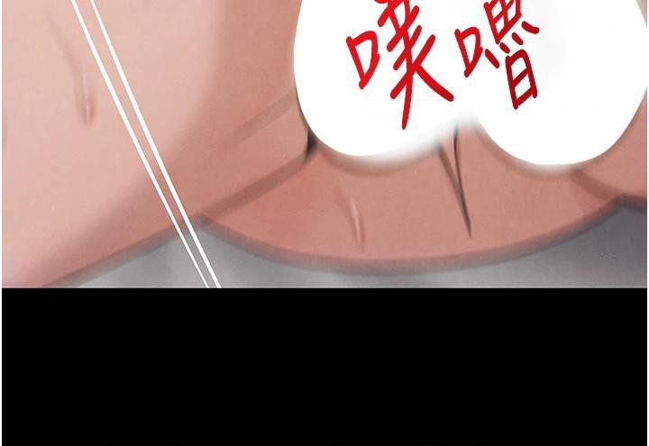 第33话-逼人下海的赌博游戏 - 第142.jpg页