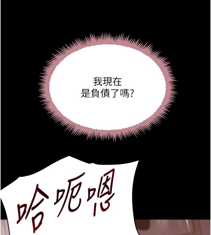 第33话-逼人下海的赌博游戏 - 第143.jpg页