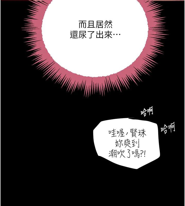 第33话-逼人下海的赌博游戏 - 第155.jpg页