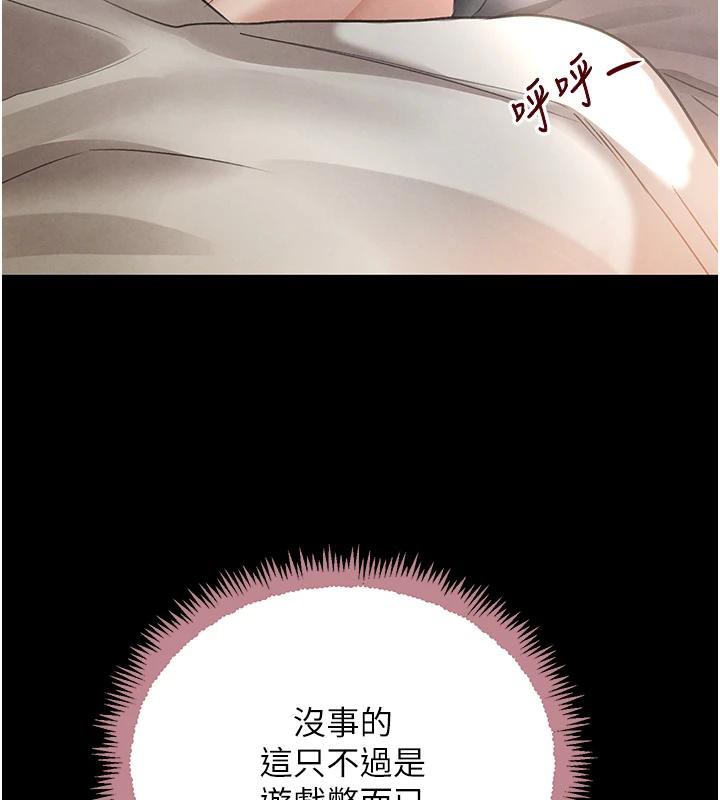 第33话-逼人下海的赌博游戏 - 第165.jpg页
