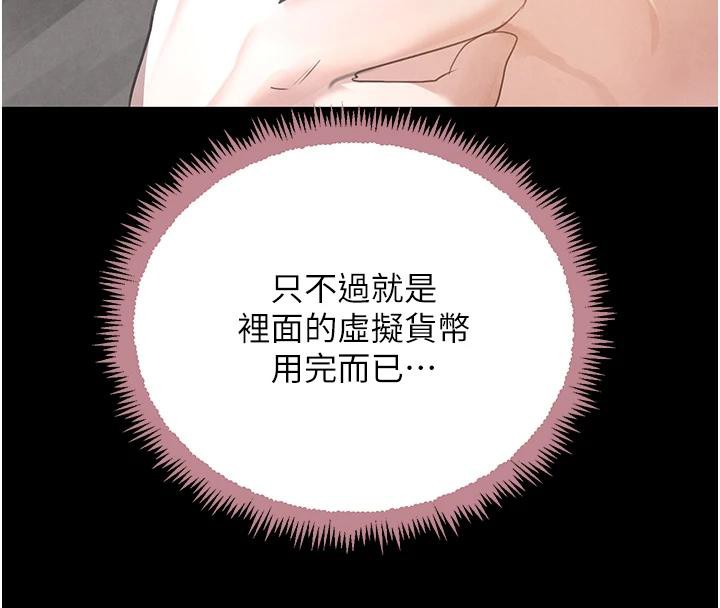 第33话-逼人下海的赌博游戏 - 第167.jpg页