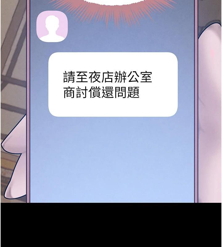 第33话-逼人下海的赌博游戏 - 第170.jpg页