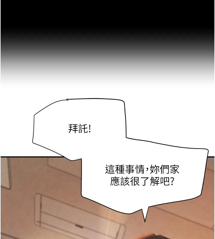 第33话-逼人下海的赌博游戏 - 第172.jpg页