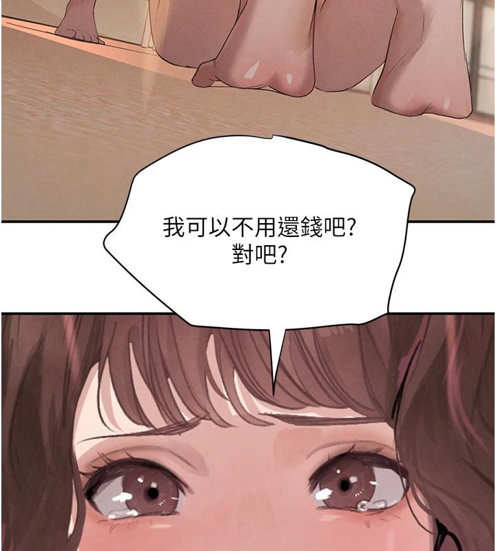 第33话-逼人下海的赌博游戏 - 第174.jpg页