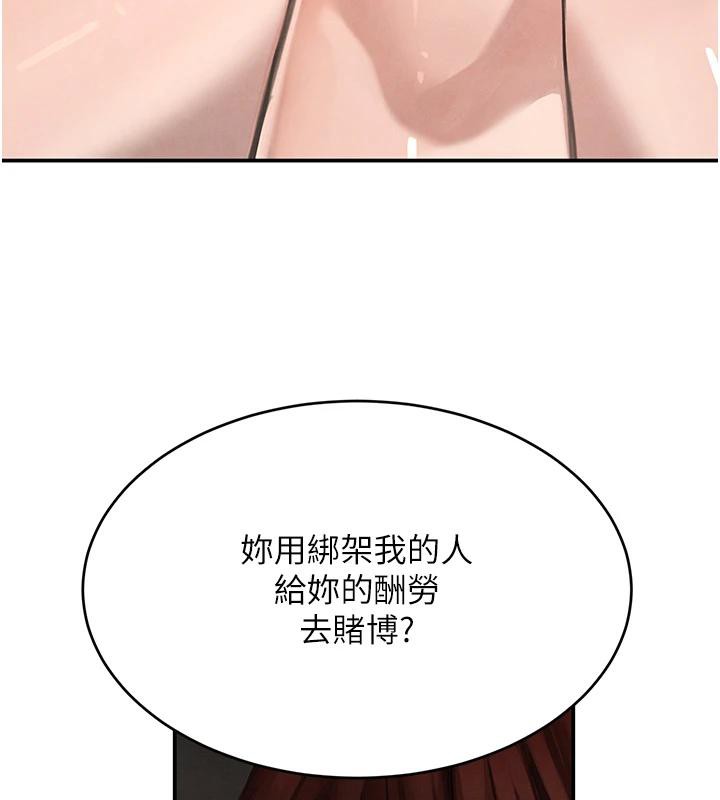 第33话-逼人下海的赌博游戏 - 第178.jpg页