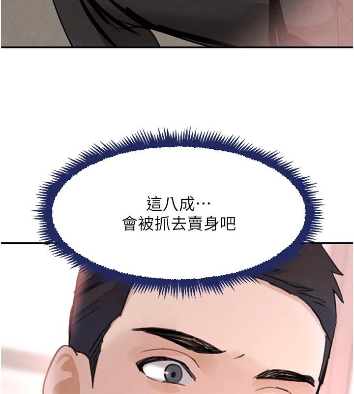 第33话-逼人下海的赌博游戏 - 第184.jpg页
