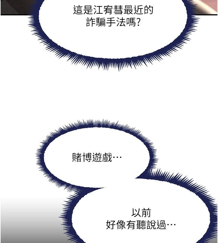 第33话-逼人下海的赌博游戏 - 第186.jpg页