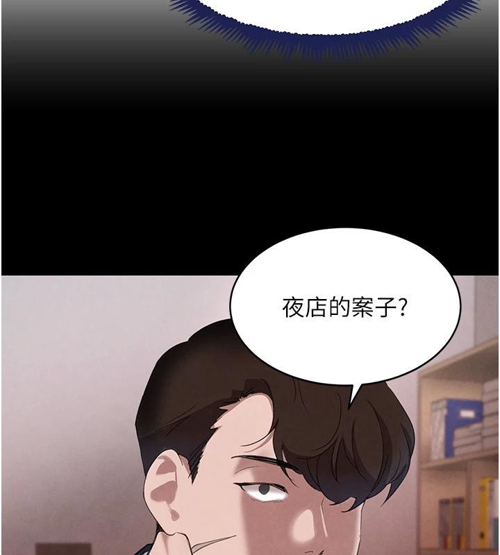 第33话-逼人下海的赌博游戏 - 第187.jpg页