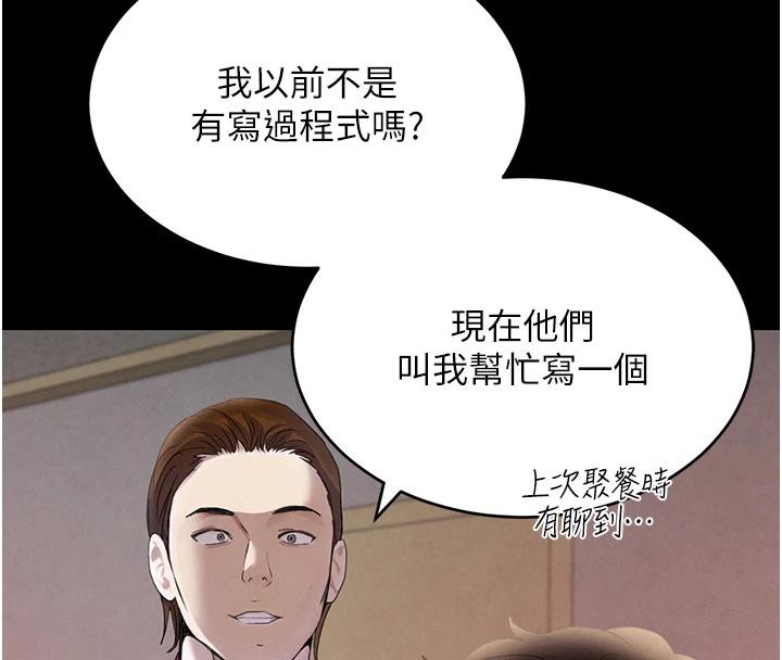 第33话-逼人下海的赌博游戏 - 第189.jpg页