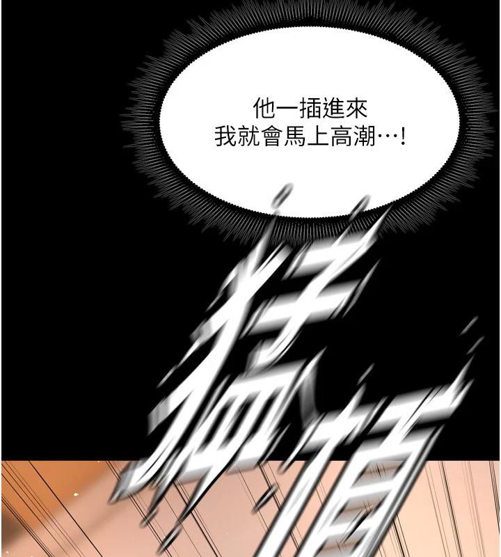 第18话-妳现在只能跪在我脚下吹 - 第5.jpg页