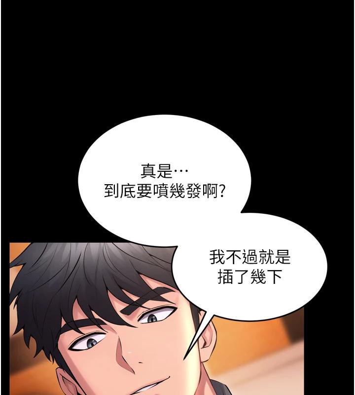 第18话-妳现在只能跪在我脚下吹 - 第33.jpg页