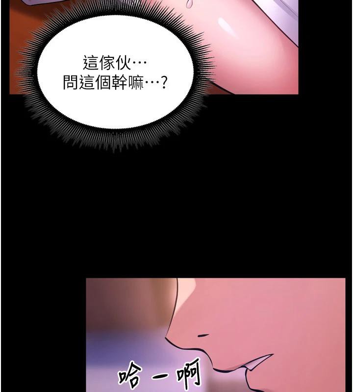 第18话-妳现在只能跪在我脚下吹 - 第60.jpg页