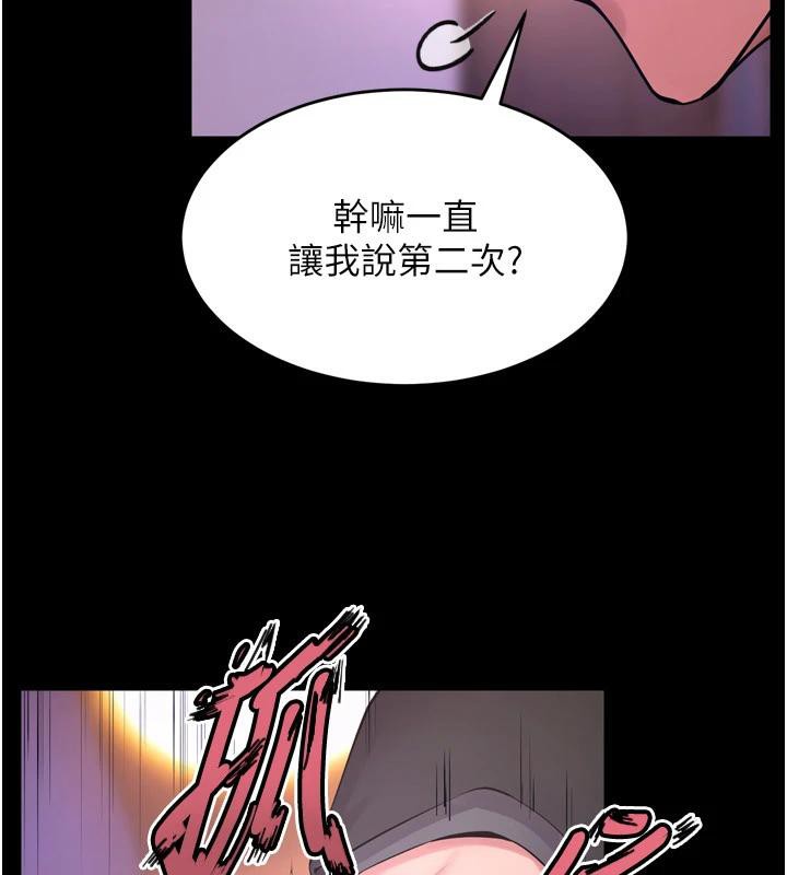 第18话-妳现在只能跪在我脚下吹 - 第61.jpg页