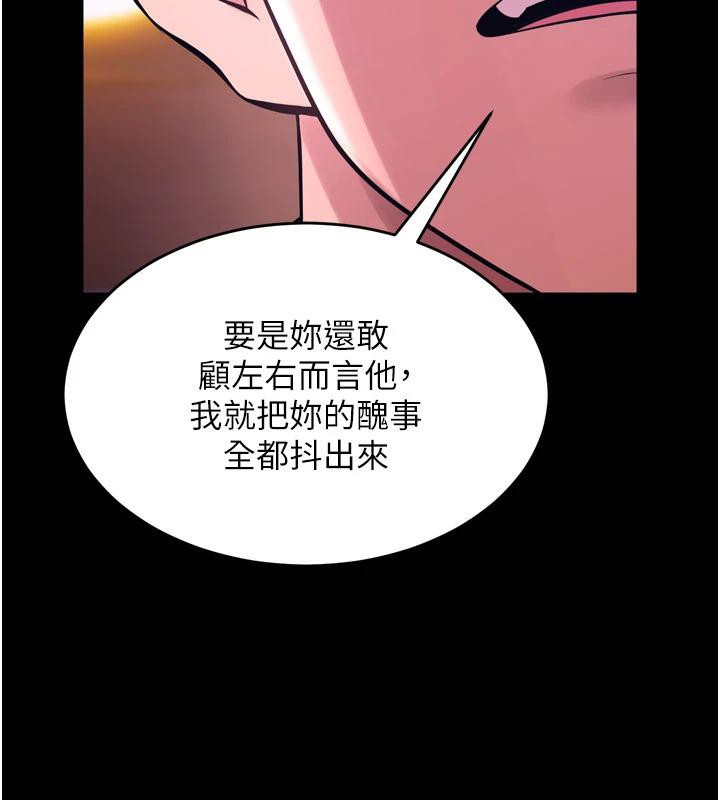 第18话-妳现在只能跪在我脚下吹 - 第69.jpg页