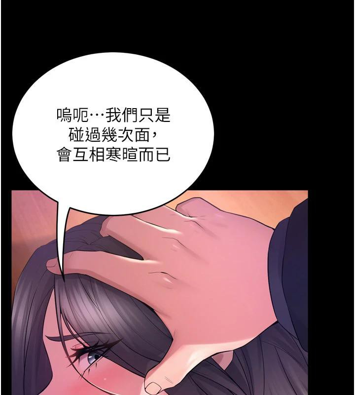 第18话-妳现在只能跪在我脚下吹 - 第71.jpg页