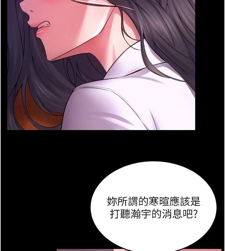 第18话-妳现在只能跪在我脚下吹 - 第72.jpg页