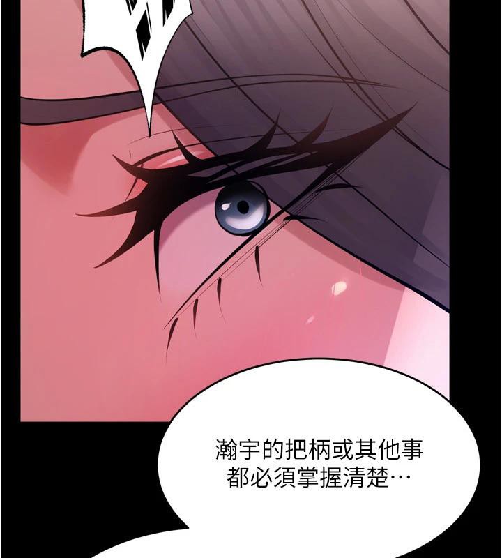 第18话-妳现在只能跪在我脚下吹 - 第74.jpg页
