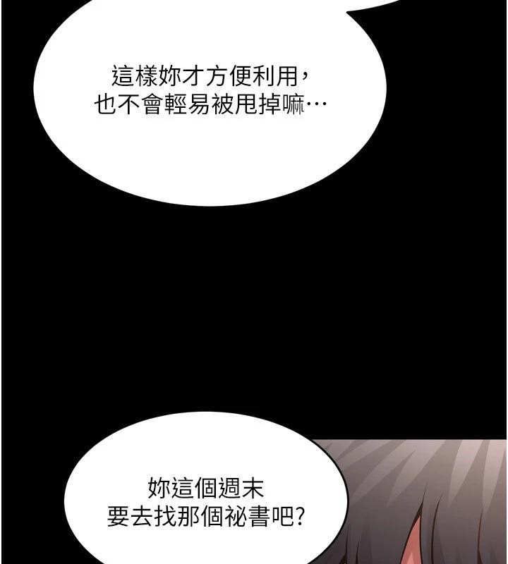 第18话-妳现在只能跪在我脚下吹 - 第75.jpg页